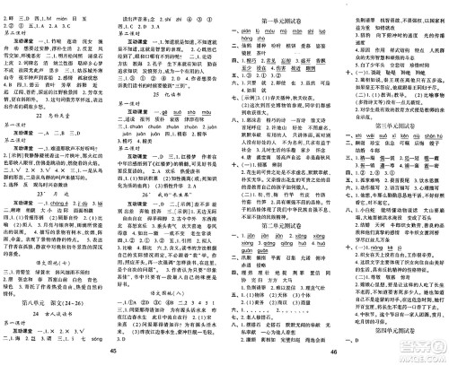 陕西人民教育出版社2024年秋学习与评价五年级语文上册人教版答案