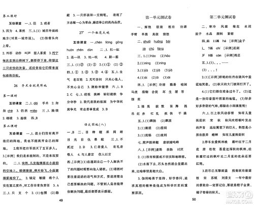 陕西人民教育出版社2024年秋学习与评价三年级语文上册人教版答案