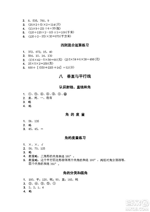 江苏凤凰教育出版社2024年秋数学补充习题四年级数学上册苏教版答案