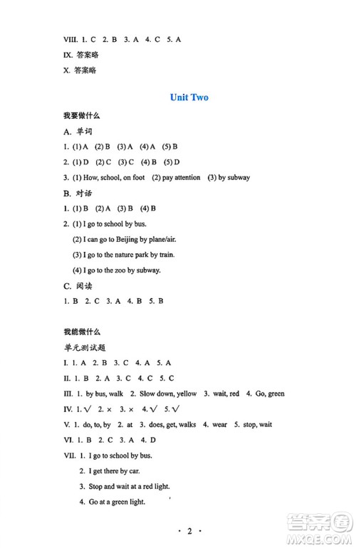 人民教育出版社2024年秋人教金学典同步练习册同步解析与测评六年级英语上册人教PEP版三起点答案