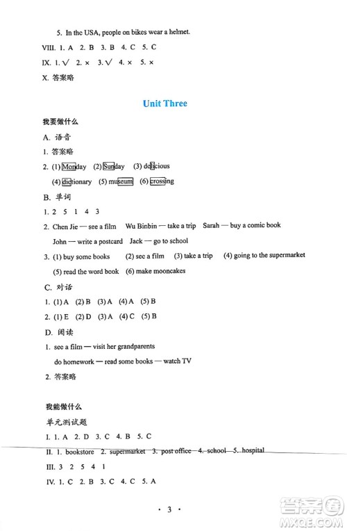 人民教育出版社2024年秋人教金学典同步练习册同步解析与测评六年级英语上册人教PEP版三起点答案