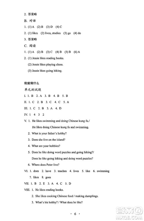 人民教育出版社2024年秋人教金学典同步练习册同步解析与测评六年级英语上册人教PEP版三起点答案