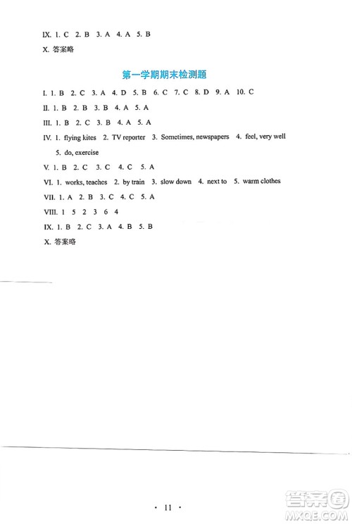 人民教育出版社2024年秋人教金学典同步练习册同步解析与测评六年级英语上册人教PEP版三起点答案