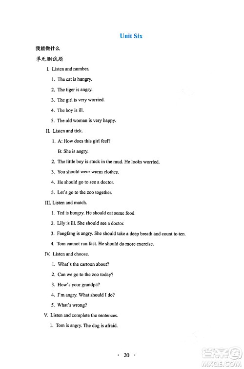 人民教育出版社2024年秋人教金学典同步练习册同步解析与测评六年级英语上册人教PEP版三起点答案 人民教育出版社2024年秋人教金学典同步练习册同步解析与测评六年级英语上册人教PEP版三起点答案