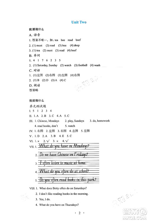 人民教育出版社2024年秋人教金学典同步练习册同步解析与测评五年级英语上册人教PEP版三起点答案