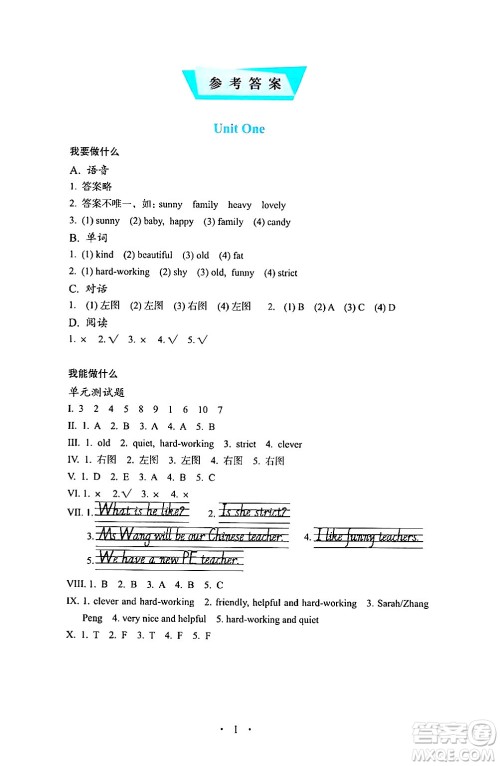 人民教育出版社2024年秋人教金学典同步练习册同步解析与测评五年级英语上册人教PEP版三起点答案