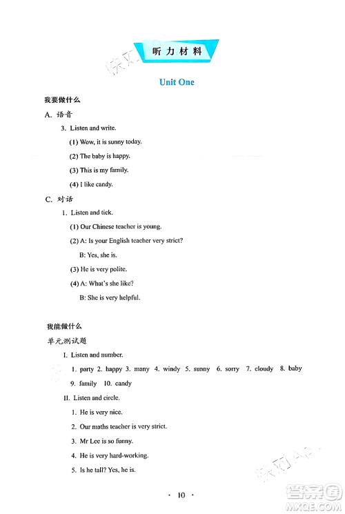 人民教育出版社2024年秋人教金学典同步练习册同步解析与测评五年级英语上册人教PEP版三起点答案