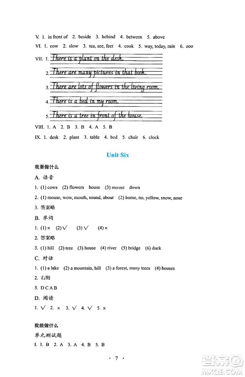 人民教育出版社2024年秋人教金学典同步练习册同步解析与测评五年级英语上册人教PEP版三起点答案