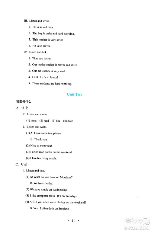 人民教育出版社2024年秋人教金学典同步练习册同步解析与测评五年级英语上册人教PEP版三起点答案 人民教育出版社2024年秋人教金学典同步练习册同步解析与测评五年级英语上册人教PEP版三起点答案