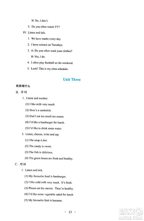 人民教育出版社2024年秋人教金学典同步练习册同步解析与测评五年级英语上册人教PEP版三起点答案