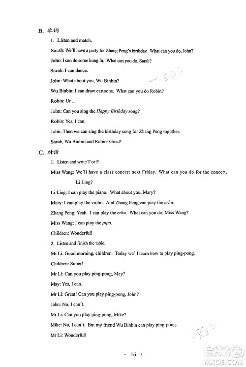 人民教育出版社2024年秋人教金学典同步练习册同步解析与测评五年级英语上册人教PEP版三起点答案 人民教育出版社2024年秋人教金学典同步练习册同步解析与测评五年级英语上册人教PEP版三起点答案