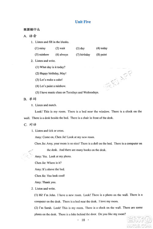 人民教育出版社2024年秋人教金学典同步练习册同步解析与测评五年级英语上册人教PEP版三起点答案 人民教育出版社2024年秋人教金学典同步练习册同步解析与测评五年级英语上册人教PEP版三起点答案