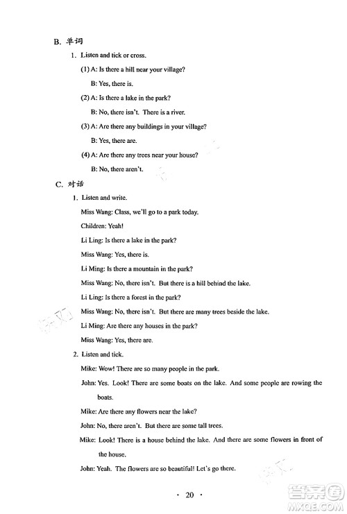 人民教育出版社2024年秋人教金学典同步练习册同步解析与测评五年级英语上册人教PEP版三起点答案 人民教育出版社2024年秋人教金学典同步练习册同步解析与测评五年级英语上册人教PEP版三起点答案