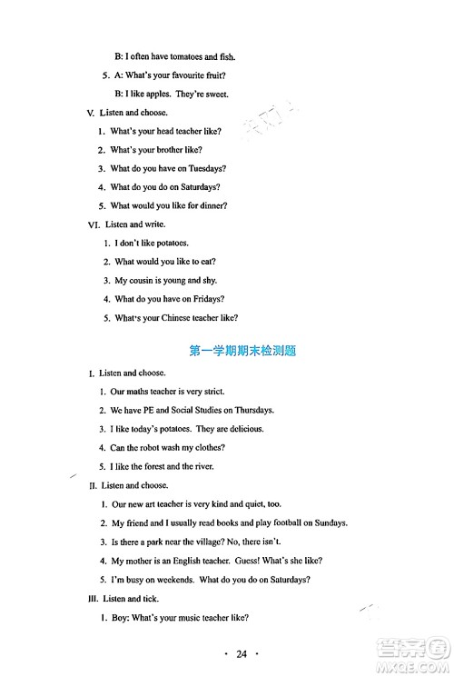 人民教育出版社2024年秋人教金学典同步练习册同步解析与测评五年级英语上册人教PEP版三起点答案 人民教育出版社2024年秋人教金学典同步练习册同步解析与测评五年级英语上册人教PEP版三起点答案