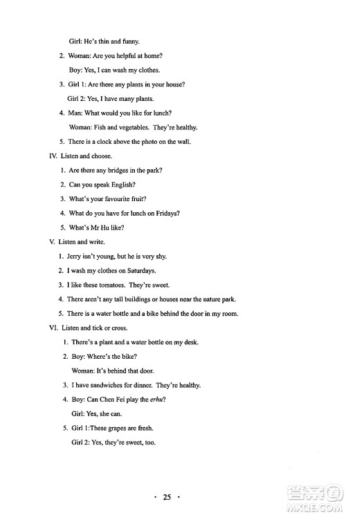 人民教育出版社2024年秋人教金学典同步练习册同步解析与测评五年级英语上册人教PEP版三起点答案 人民教育出版社2024年秋人教金学典同步练习册同步解析与测评五年级英语上册人教PEP版三起点答案