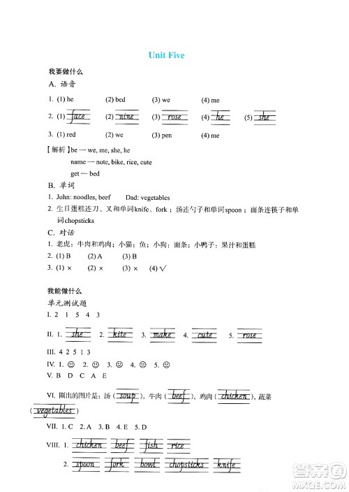 人民教育出版社2024年秋人教金学典同步练习册同步解析与测四年级英语上册人教PEP版三起点答案