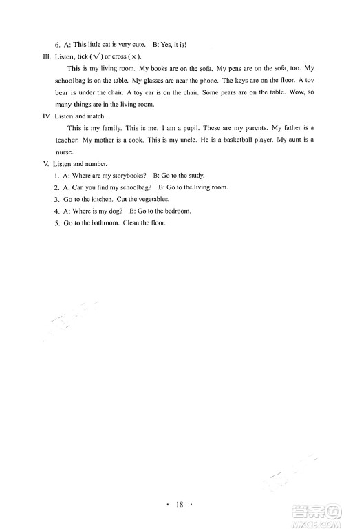 人民教育出版社2024年秋人教金学典同步练习册同步解析与测四年级英语上册人教PEP版三起点答案 人民教育出版社2024年秋人教金学典同步练习册同步解析与测四年级英语上册人教PEP版三起点答案