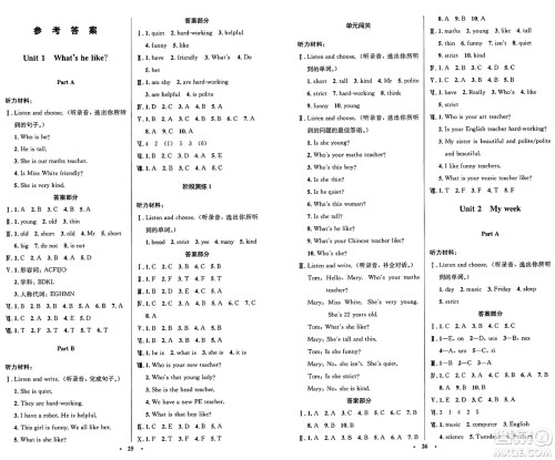 人民教育出版社2024年秋小学同步测控优化设计五年级英语上册人教PEP版广东专版答案 人民教育出版社2024年秋小学同步测控优化设计五年级英语上册人教PEP版广东专版答案
