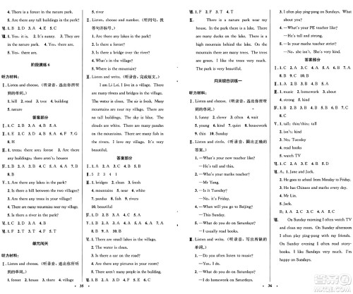 人民教育出版社2024年秋小学同步测控优化设计五年级英语上册人教PEP版广东专版答案 人民教育出版社2024年秋小学同步测控优化设计五年级英语上册人教PEP版广东专版答案
