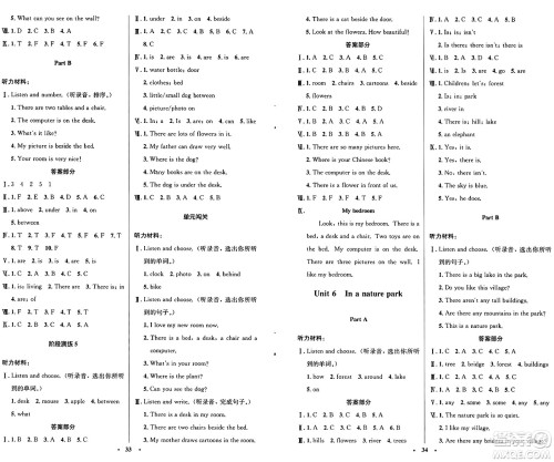 人民教育出版社2024年秋小学同步测控优化设计五年级英语上册人教PEP版广东专版答案 人民教育出版社2024年秋小学同步测控优化设计五年级英语上册人教PEP版广东专版答案