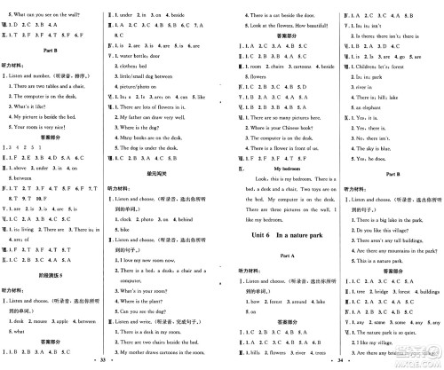 人民教育出版社2024年秋小学同步测控优化设计五年级英语上册人教PEP版广东专版答案