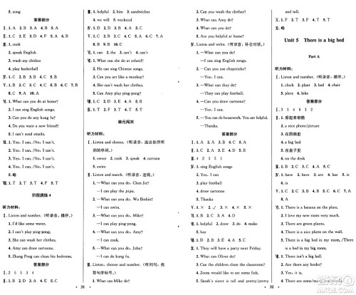 人民教育出版社2024年秋小学同步测控优化设计五年级英语上册人教PEP版广东专版答案