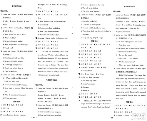 人民教育出版社2024年秋小学同步测控优化设计五年级英语上册人教PEP版广东专版答案 人民教育出版社2024年秋小学同步测控优化设计五年级英语上册人教PEP版广东专版答案