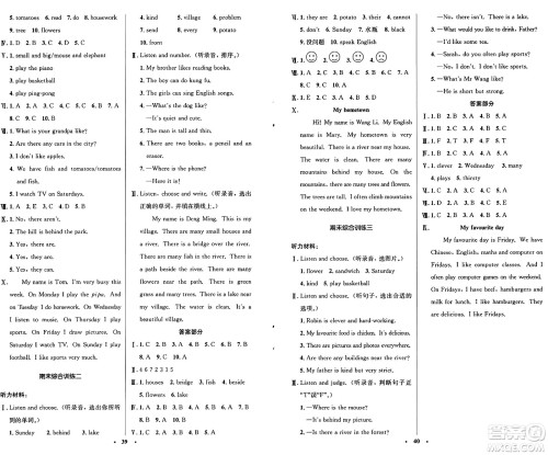 人民教育出版社2024年秋小学同步测控优化设计五年级英语上册人教PEP版广东专版答案 人民教育出版社2024年秋小学同步测控优化设计五年级英语上册人教PEP版广东专版答案
