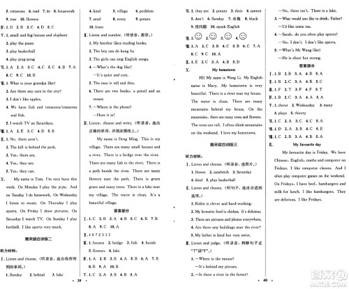 人民教育出版社2024年秋小学同步测控优化设计五年级英语上册人教PEP版广东专版答案