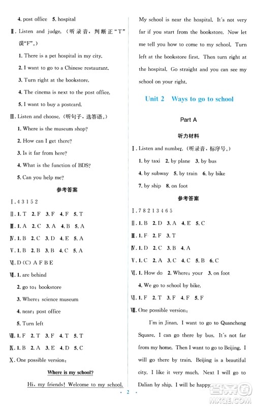 人民教育出版社2024年秋同步解析与测评学练考六年级英语上册人教版答案 人民教育出版社2024年秋同步解析与测评学练考六年级英语上册人教版答案