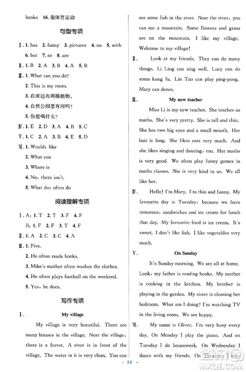 人民教育出版社2024年秋同步解析与测评学练考五年级英语上册人教版答案 人民教育出版社2024年秋同步解析与测评学练考五年级英语上册人教版答案