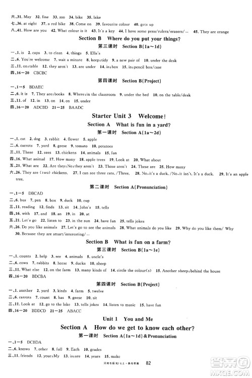 开明出版社2024年秋名校课堂七年级英语上册人教版河南专版答案 开明出版社2024年秋名校课堂七年级英语上册人教版河南专版答案