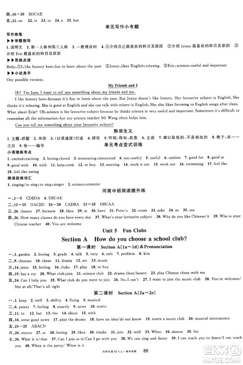 开明出版社2024年秋名校课堂七年级英语上册人教版河南专版答案