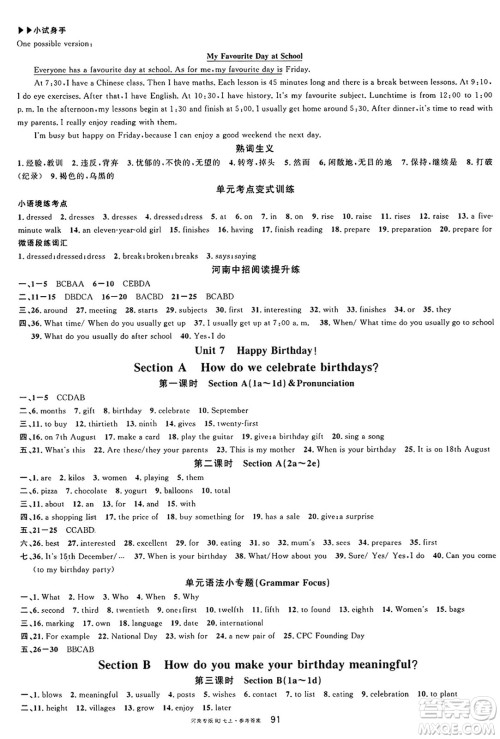 开明出版社2024年秋名校课堂七年级英语上册人教版河南专版答案 开明出版社2024年秋名校课堂七年级英语上册人教版河南专版答案