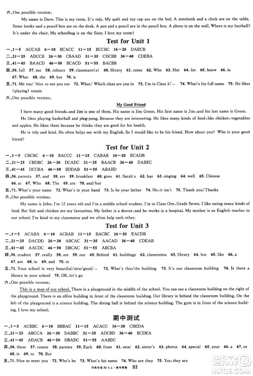 开明出版社2024年秋名校课堂七年级英语上册人教版河南专版答案 开明出版社2024年秋名校课堂七年级英语上册人教版河南专版答案