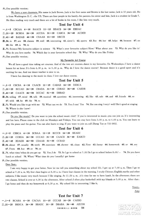 开明出版社2024年秋名校课堂七年级英语上册人教版河南专版答案 开明出版社2024年秋名校课堂七年级英语上册人教版河南专版答案