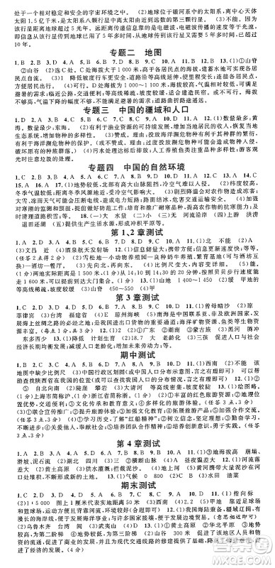 安徽师范大学出版社2024年秋名校课堂七年级地理上册中图版湖北专版答案 安徽师范大学出版社2024年秋名校课堂七年级地理上册中图版湖北专版答案