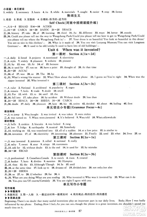 开明出版社2024年秋名校课堂九年级英语上册人教版河南专版答案