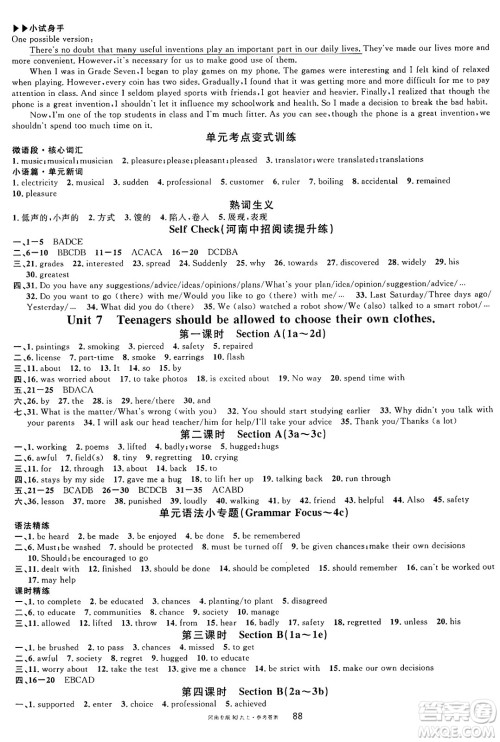 开明出版社2024年秋名校课堂九年级英语上册人教版河南专版答案 开明出版社2024年秋名校课堂九年级英语上册人教版河南专版答案