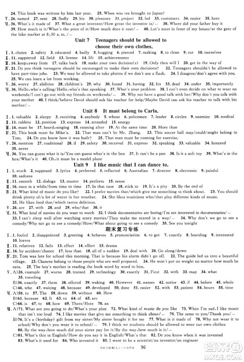 开明出版社2024年秋名校课堂九年级英语上册人教版河南专版答案 开明出版社2024年秋名校课堂九年级英语上册人教版河南专版答案