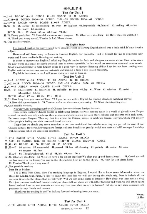 开明出版社2024年秋名校课堂九年级英语上册人教版河南专版答案