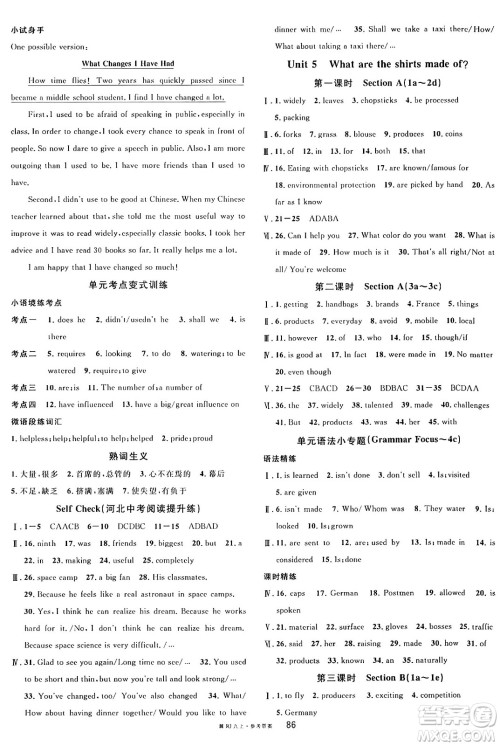 安徽师范大学出版社2024年秋名校课堂九年级英语上册人教版河北专版答案 安徽师范大学出版社2024年秋名校课堂九年级英语上册人教版河北专版答案