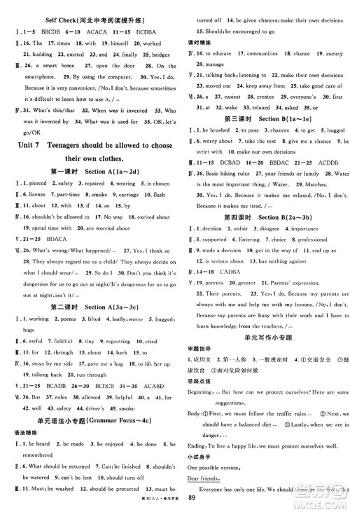 安徽师范大学出版社2024年秋名校课堂九年级英语上册人教版河北专版答案 安徽师范大学出版社2024年秋名校课堂九年级英语上册人教版河北专版答案