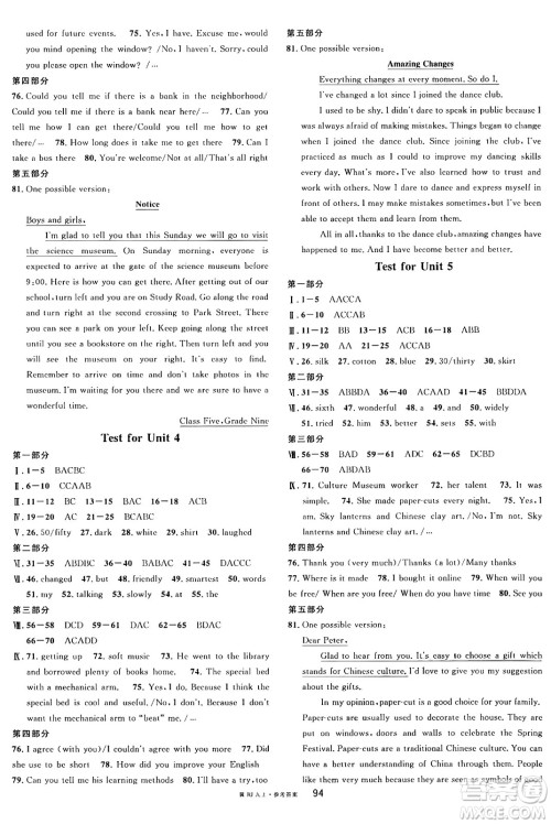 安徽师范大学出版社2024年秋名校课堂九年级英语上册人教版河北专版答案 安徽师范大学出版社2024年秋名校课堂九年级英语上册人教版河北专版答案