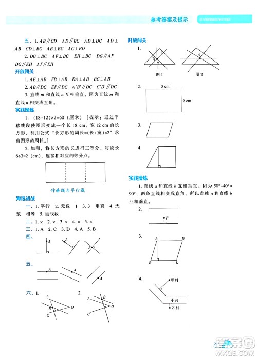 辽宁教育出版社2024年秋尖子生题库四年级数学上册人教版答案