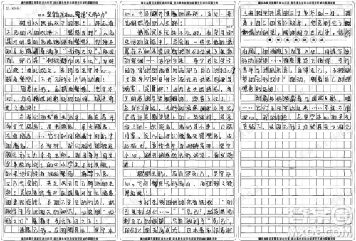 假如我想用手去摇动这棵树那绝对做不到材料作文800字