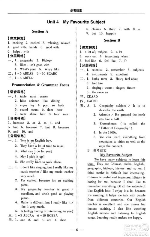 广东教育出版社2024年秋南粤学典学考精练七年级英语上册人教版广东专版答案