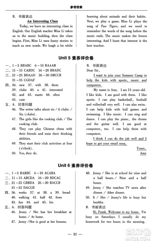 广东教育出版社2024年秋南粤学典学考精练七年级英语上册人教版广东专版答案