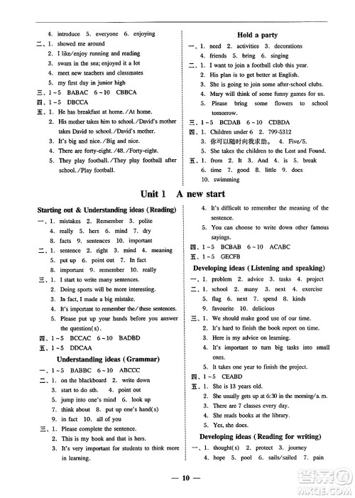 广东教育出版社2024年秋南粤学典学考精练七年级英语上册外研版答案 广东教育出版社2024年秋南粤学典学考精练七年级英语上册外研版答案