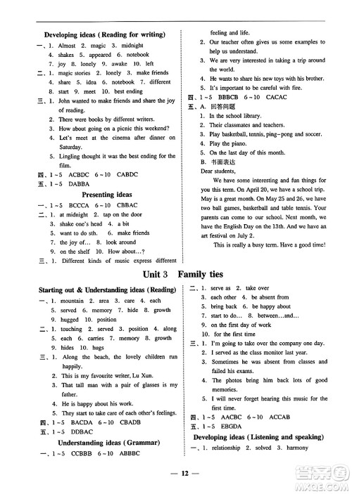 广东教育出版社2024年秋南粤学典学考精练七年级英语上册外研版答案 广东教育出版社2024年秋南粤学典学考精练七年级英语上册外研版答案